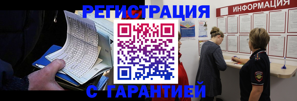 прописка для кредита в Хабаровске